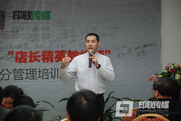 牛云老师为积分培训学员讲述创新生意之道